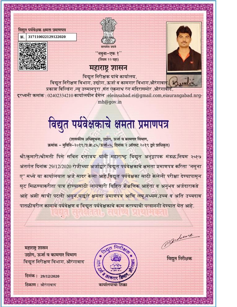 Certificate 3
